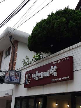 떡의미학