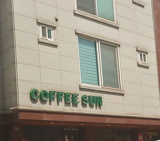커피썬