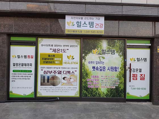 힐스템 아산배방지점