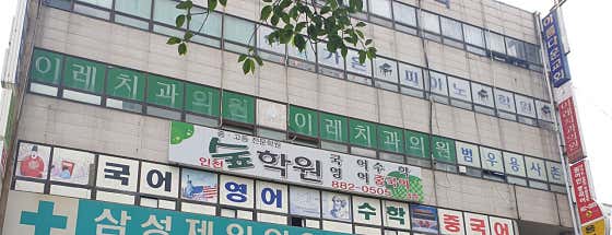 이레치과의원 — 네이버 플레이스 업체 등록 사진 1