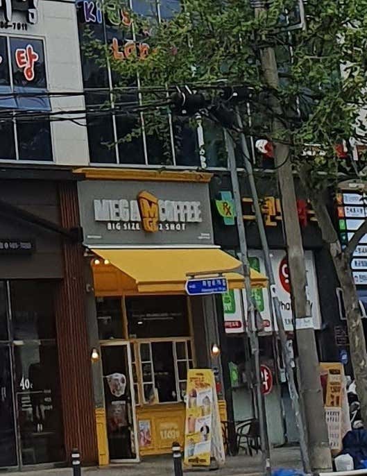 메가MGC커피 대구방촌점