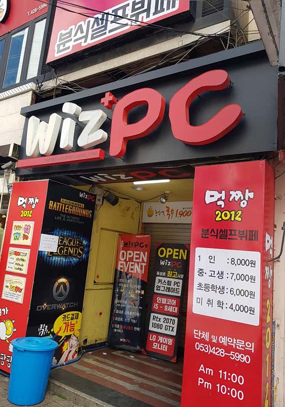WizPC
