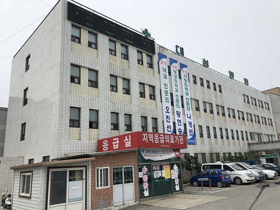 횡성대성병원