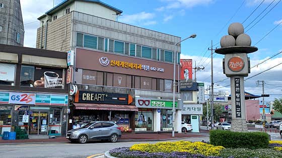 신세계연세치과의원