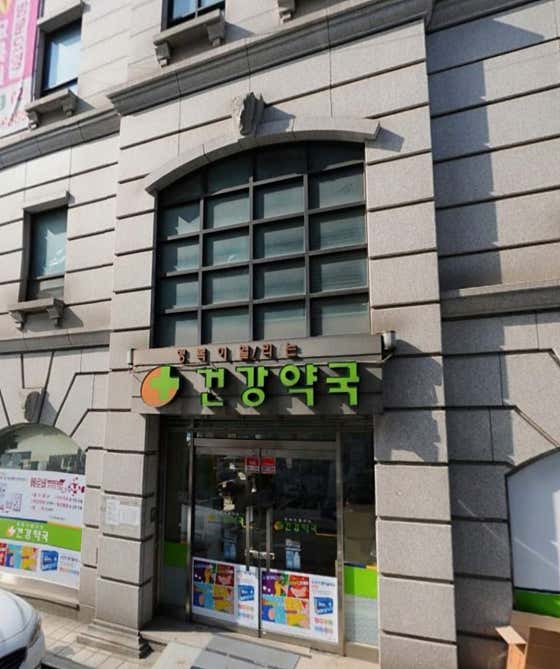 행복이열리는건강약국