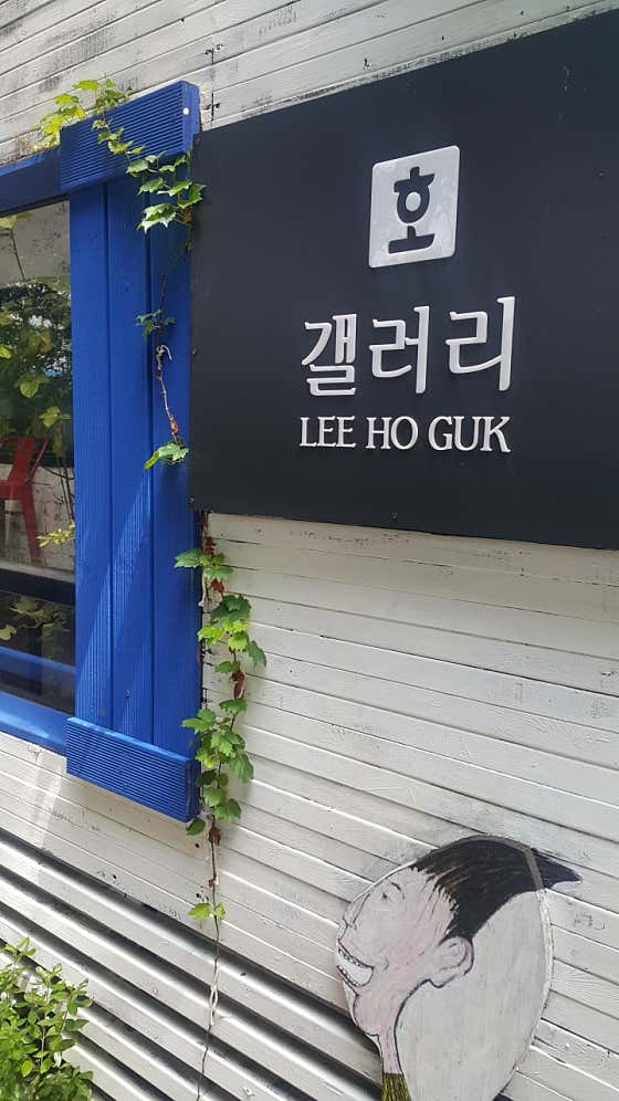 호갤러리 · 네이버 지도·플레이스 4