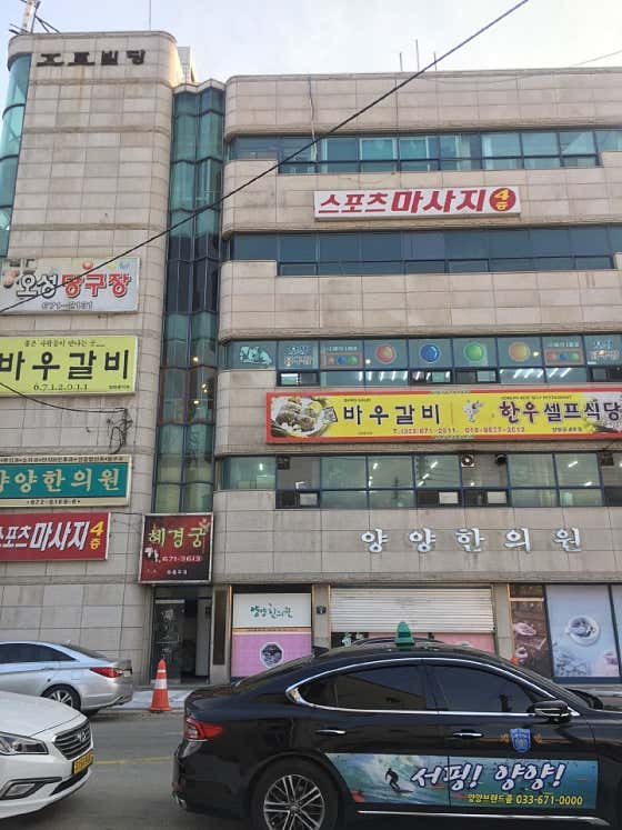 오성당구장