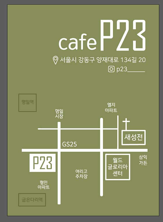 P23 · 네이버 지도·플레이스 3