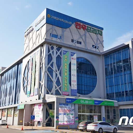 구미칠곡축협한우프라자