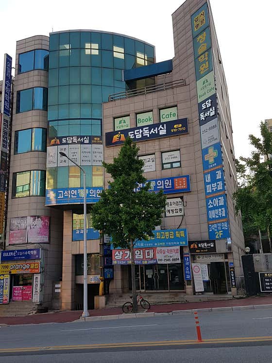 고석연가정의학과의원