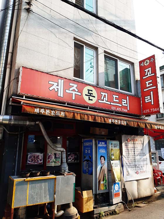 꼬드리
