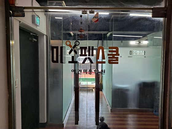 미소펫스쿨 애견미용학원 · 네이버 지도·플레이스 2