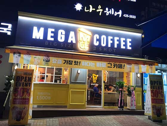 메가MGC커피 간석북부역점