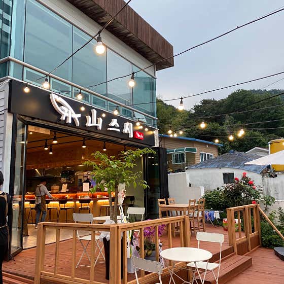 귀산스시 · 네이버 지도·플레이스 10