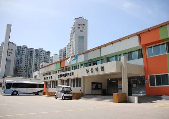 한국한센복지협회부설의원 사진