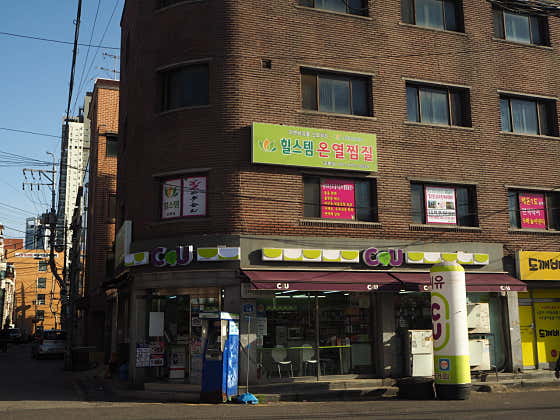 힐스템 공릉점