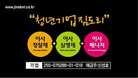 봄날이사