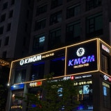 KMGM 마곡점 가게 사진 1