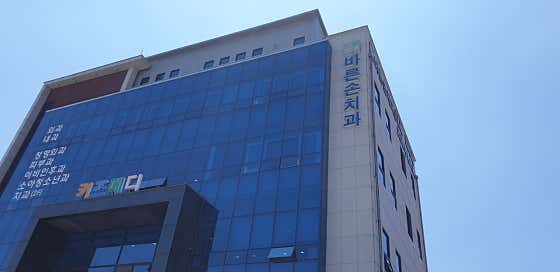 바른손치과의원 사진