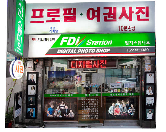 일지사진관