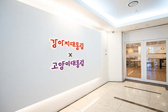 강아지대통령
