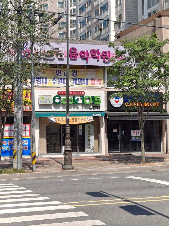 쿡1015김해진영점