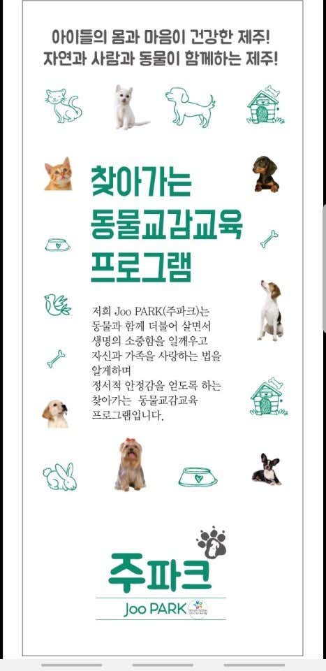 주파크