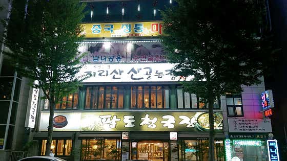 지리산산골농장