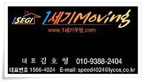 1세기무빙
