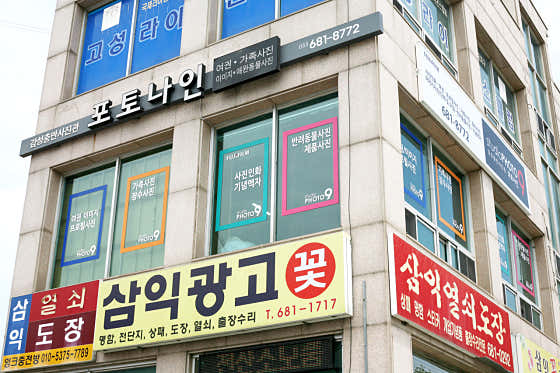 포토나인