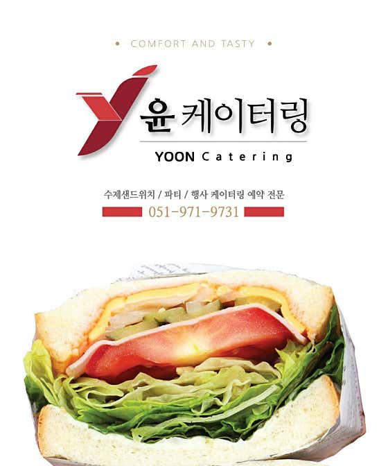윤케이터링 · 네이버 지도·플레이스 2