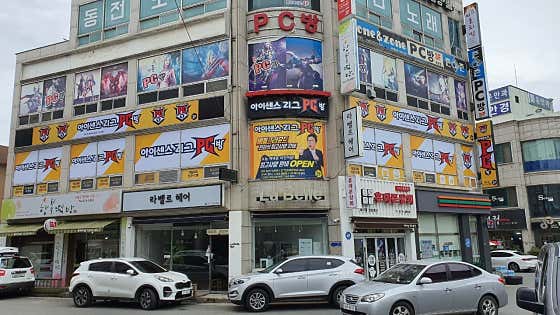 아이센스리그PC 태안점