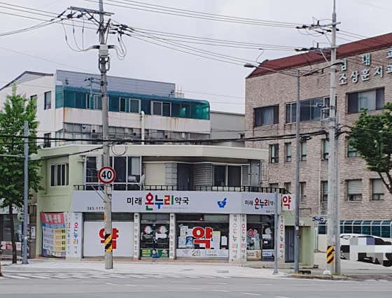 미래온누리약국