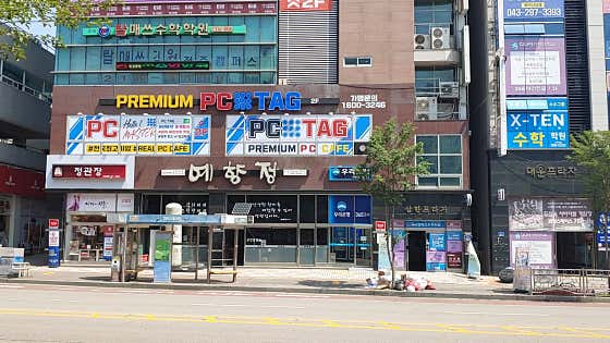 PCTAG PC방