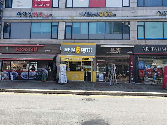 메가MGC커피 금곡중앙점