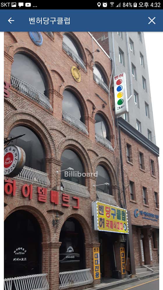 벤허당구클럽