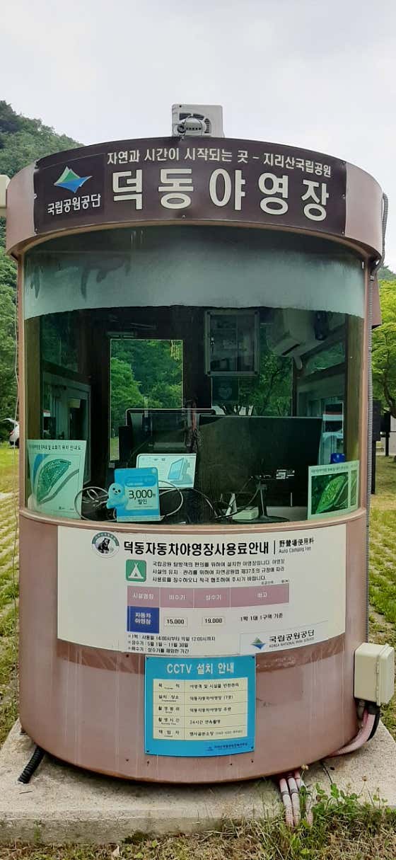 네이버 플레이스 덕동오토캠핑장 : 네이버