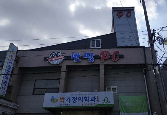 만땅PC