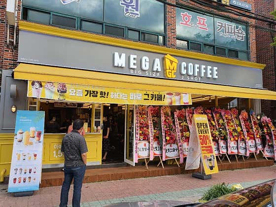 메가MGC커피 울산온산점