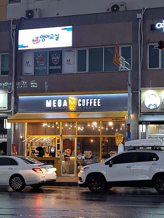 메가MGC커피 문현점