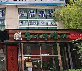뽕족 강남역본점 사진 4