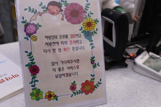 무지개약국 · 네이버 지도·플레이스 4