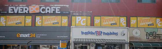 에버PC카페