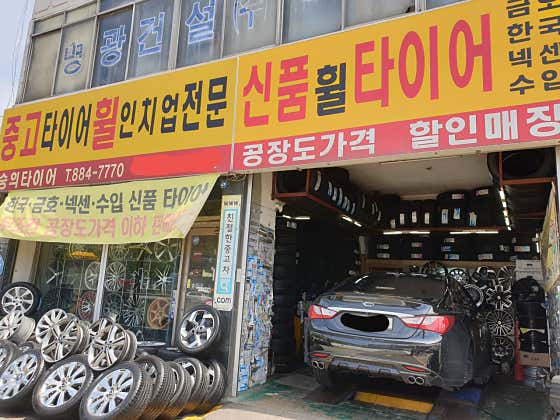 SY Tire 사진