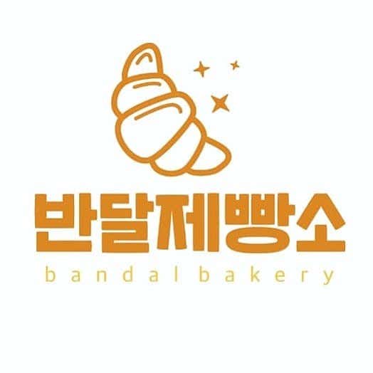 반달제빵소