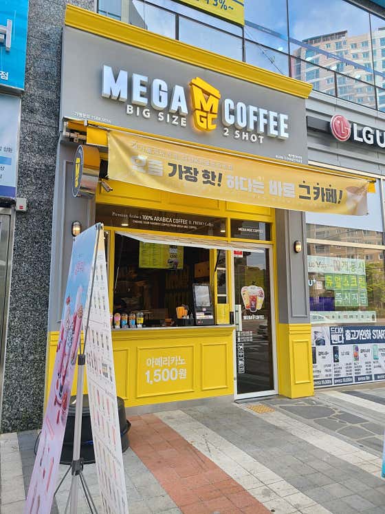 메가MGC커피 KB골든타워점