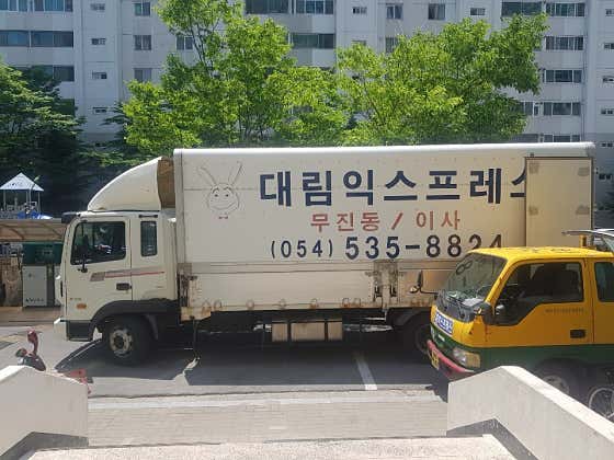 대림익스프레스 사진