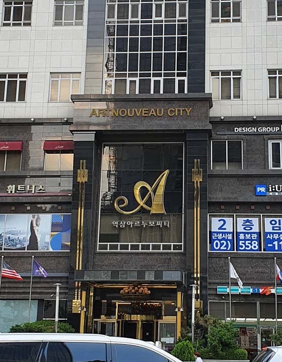 역삼아르누보씨티 · 네이버 지도·플레이스 2