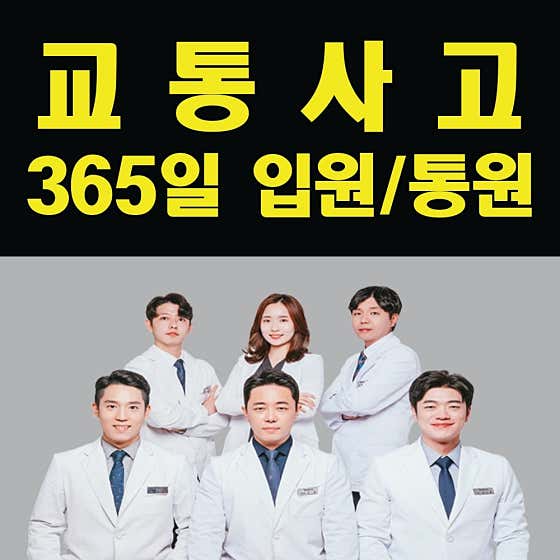 동행한의원 사진