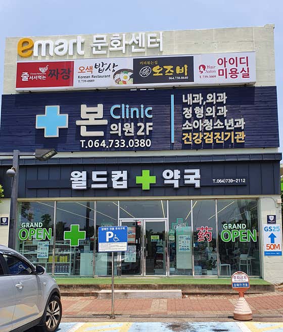 본의원